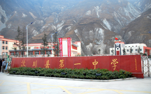 The First Middle School of Wenchuan County (a project aided by our company)